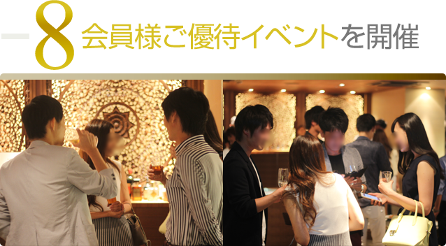 会員様ご優待イベントを開催